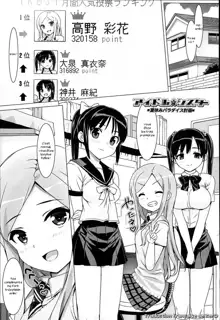 Idol Sister Ch. 1-5, Français