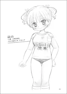 セフレは巨乳小学生, 日本語