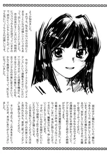 「少女」のままで… 松阪剛志炉撰集, 日本語