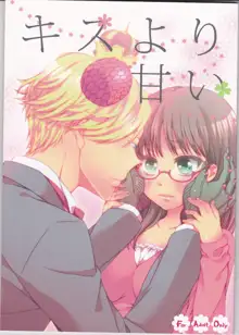 キスより甘い, 日本語