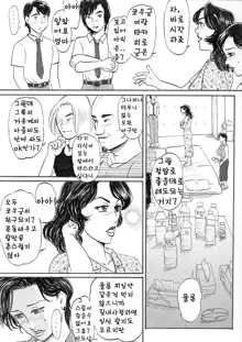 Mama Chichi, 한국어