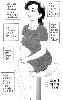 Mama Chichi, 한국어