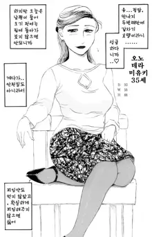 Mama Chichi, 한국어