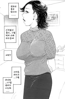 Mama Chichi, 한국어