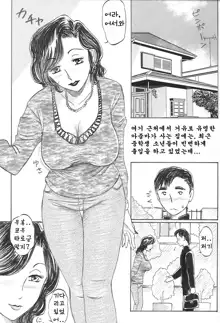 Mama Chichi, 한국어