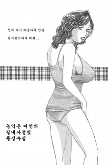 Mama Chichi, 한국어