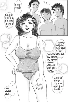 Mama Chichi, 한국어