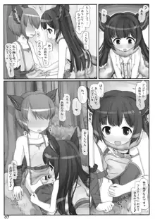 行かないでお姉ちゃん!, 日本語