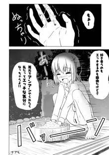 妖怪少女の愛しかた1, 日本語