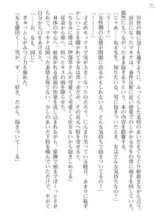 思春期なアダム外伝　いけないっ マキナ先生！, 日本語