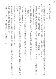 思春期なアダム外伝　いけないっ マキナ先生！, 日本語