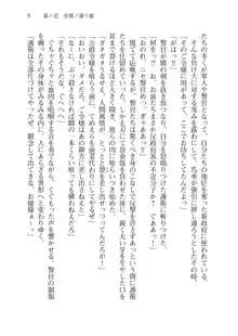 目覚めると拳銃乙女を護る美少女拳士になっていた, 日本語