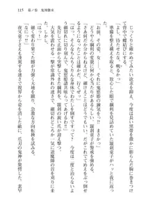 目覚めると拳銃乙女を護る美少女拳士になっていた, 日本語