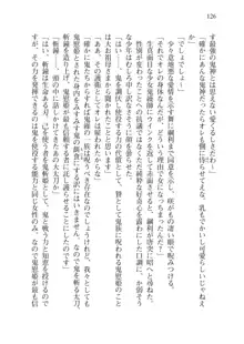 目覚めると拳銃乙女を護る美少女拳士になっていた, 日本語