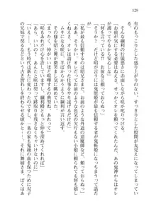 目覚めると拳銃乙女を護る美少女拳士になっていた, 日本語