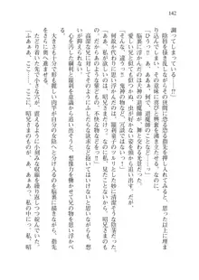 目覚めると拳銃乙女を護る美少女拳士になっていた, 日本語