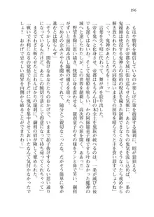 目覚めると拳銃乙女を護る美少女拳士になっていた, 日本語