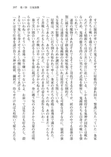 目覚めると拳銃乙女を護る美少女拳士になっていた, 日本語