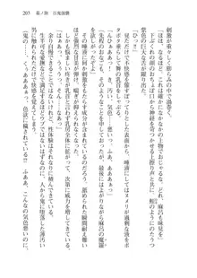 目覚めると拳銃乙女を護る美少女拳士になっていた, 日本語