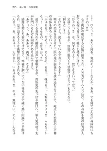 目覚めると拳銃乙女を護る美少女拳士になっていた, 日本語