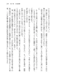 目覚めると拳銃乙女を護る美少女拳士になっていた, 日本語