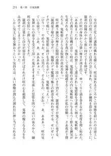 目覚めると拳銃乙女を護る美少女拳士になっていた, 日本語