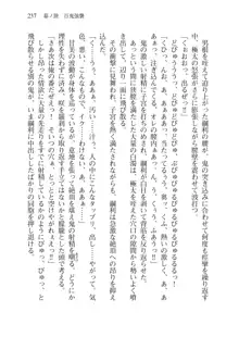 目覚めると拳銃乙女を護る美少女拳士になっていた, 日本語