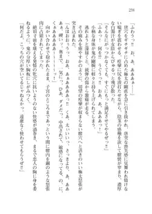 目覚めると拳銃乙女を護る美少女拳士になっていた, 日本語