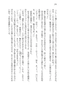 目覚めると拳銃乙女を護る美少女拳士になっていた, 日本語