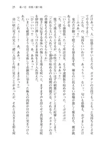 目覚めると拳銃乙女を護る美少女拳士になっていた, 日本語