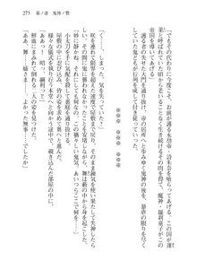 目覚めると拳銃乙女を護る美少女拳士になっていた, 日本語