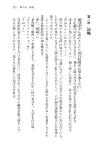 目覚めると拳銃乙女を護る美少女拳士になっていた, 日本語