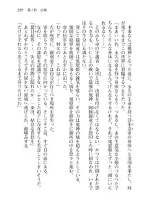 目覚めると拳銃乙女を護る美少女拳士になっていた, 日本語