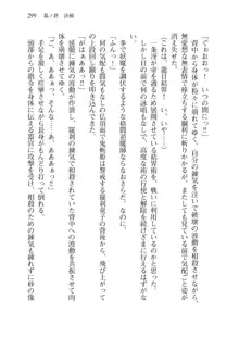 目覚めると拳銃乙女を護る美少女拳士になっていた, 日本語