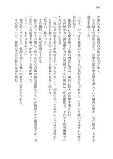 目覚めると拳銃乙女を護る美少女拳士になっていた, 日本語