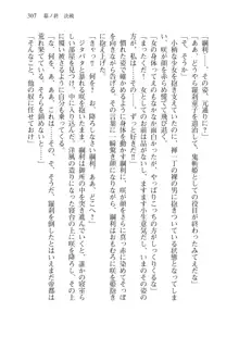 目覚めると拳銃乙女を護る美少女拳士になっていた, 日本語