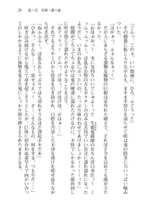 目覚めると拳銃乙女を護る美少女拳士になっていた, 日本語