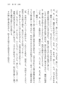 目覚めると拳銃乙女を護る美少女拳士になっていた, 日本語