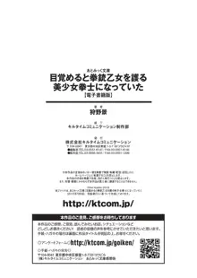 目覚めると拳銃乙女を護る美少女拳士になっていた, 日本語