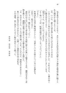 目覚めると拳銃乙女を護る美少女拳士になっていた, 日本語