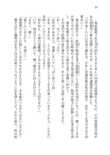 目覚めると拳銃乙女を護る美少女拳士になっていた, 日本語