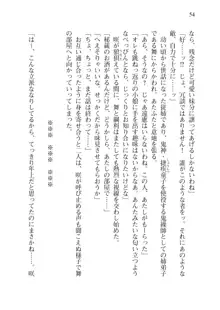 目覚めると拳銃乙女を護る美少女拳士になっていた, 日本語