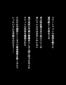 私立性交女子学園 性交祭2015, 日本語