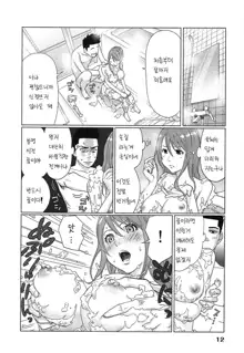 Megami to Ichinen Kura Shite Mita. 1 Ch. 1-3, 한국어