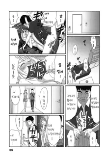 Megami to Ichinen Kura Shite Mita. 1 Ch. 1-3, 한국어