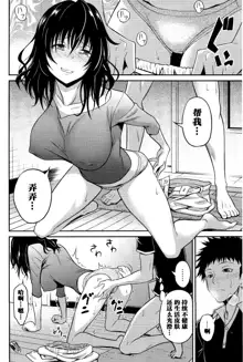 Nee-chan no Sakauramix, 中文