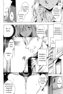 Nikuyoku Rensa - NTR Kanojo | Chains of Lust - NTR Girlfriend Ch. 1-6, 12, ไทย