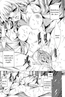 Nikuyoku Rensa - NTR Kanojo | Chains of Lust - NTR Girlfriend Ch. 1-6, 12, ไทย