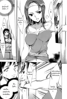 Nikuyoku Rensa - NTR Kanojo | Chains of Lust - NTR Girlfriend Ch. 1-6, 12, ไทย