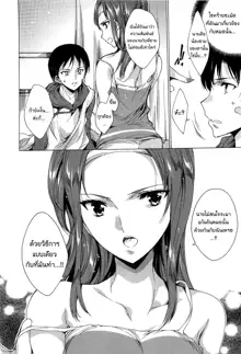 Nikuyoku Rensa - NTR Kanojo | Chains of Lust - NTR Girlfriend Ch. 1-6, 12, ไทย